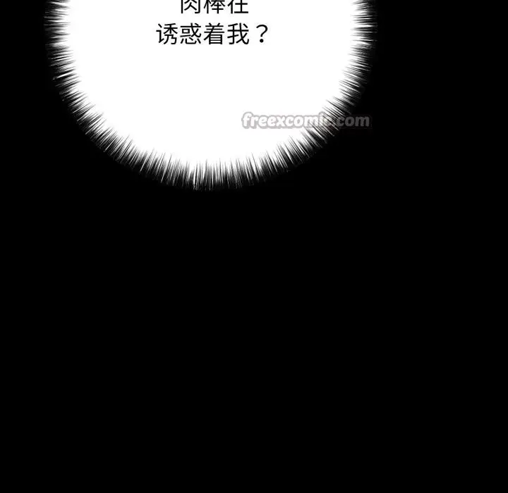 漫画《再爱我一次》第46话第78张图