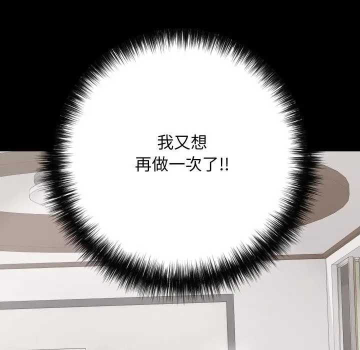 漫画《再爱我一次》第46话第79张图