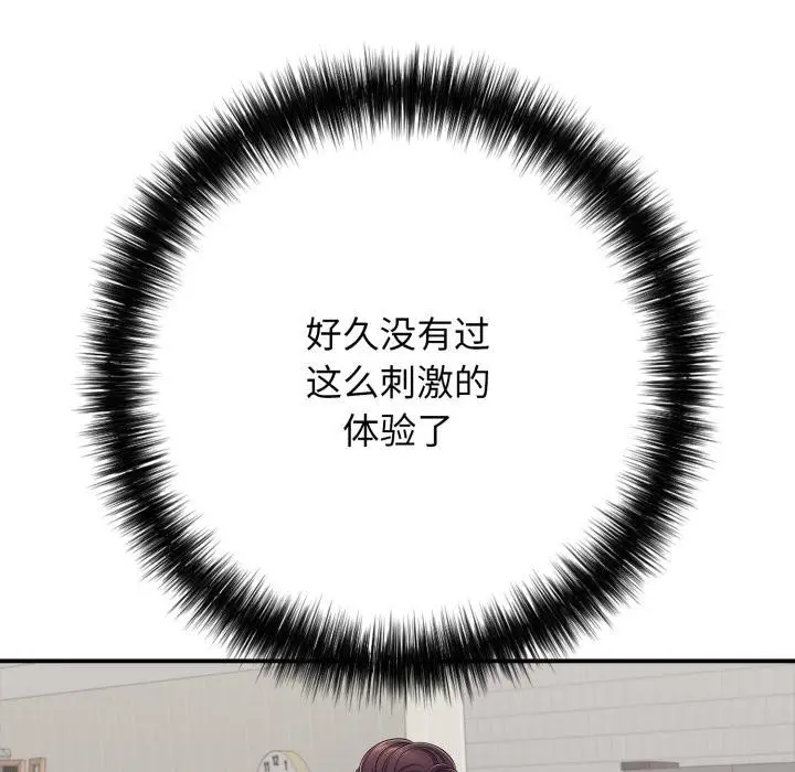 漫画《再爱我一次》第46话第85张图