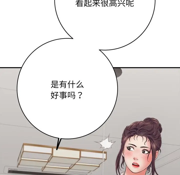 漫画《再爱我一次》第46话第89张图