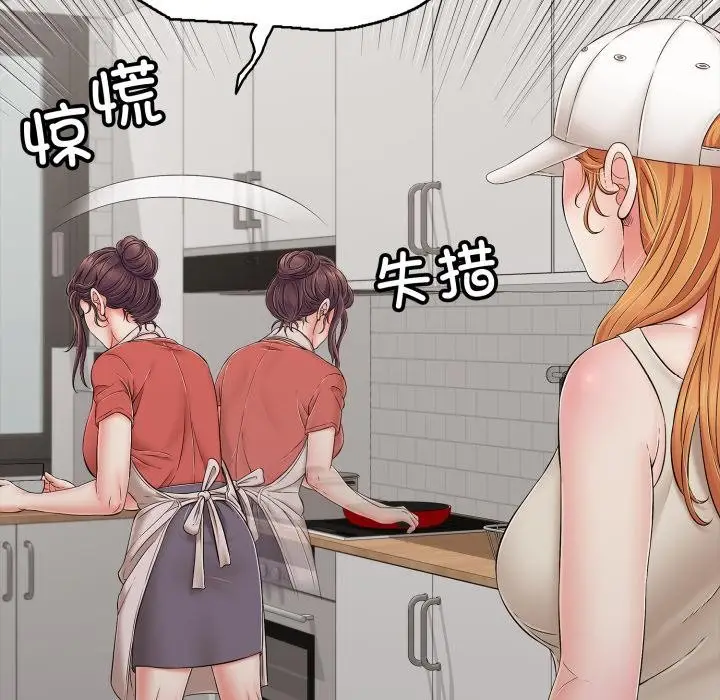 漫画《再爱我一次》第46话第92张图