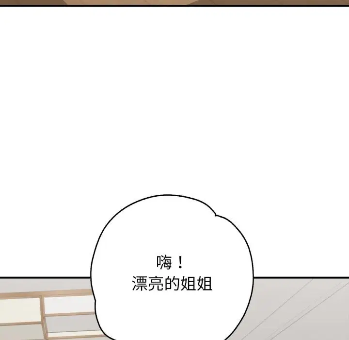 漫画《再爱我一次》第46话第95张图