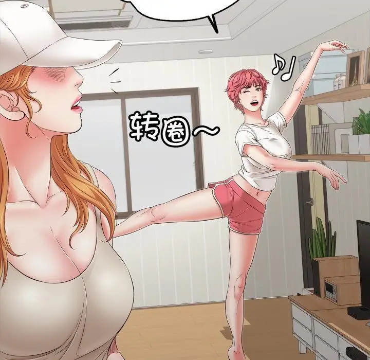 漫画《再爱我一次》第46话第96张图