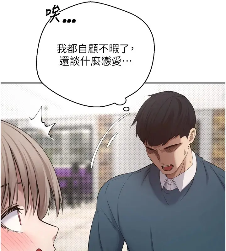 漫画《币转人生》第1话第106张图