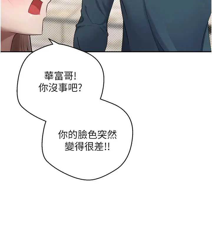 漫画《币转人生》第1话第107张图