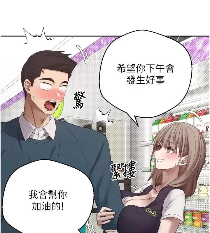 漫画《币转人生》第1话第108张图