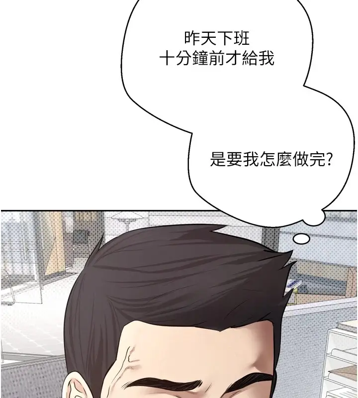 漫画《币转人生》第1话第11张图