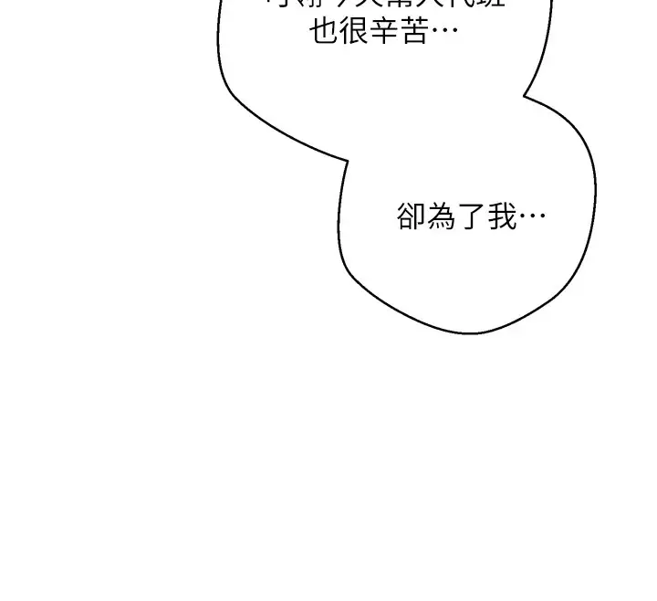 漫画《币转人生》第1话第113张图
