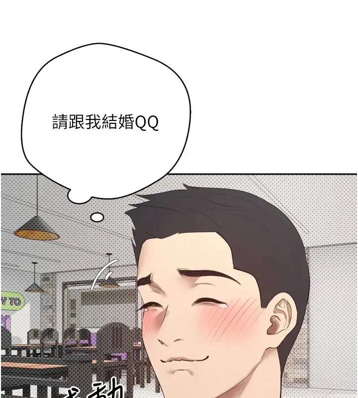 漫画《币转人生》第1话第114张图