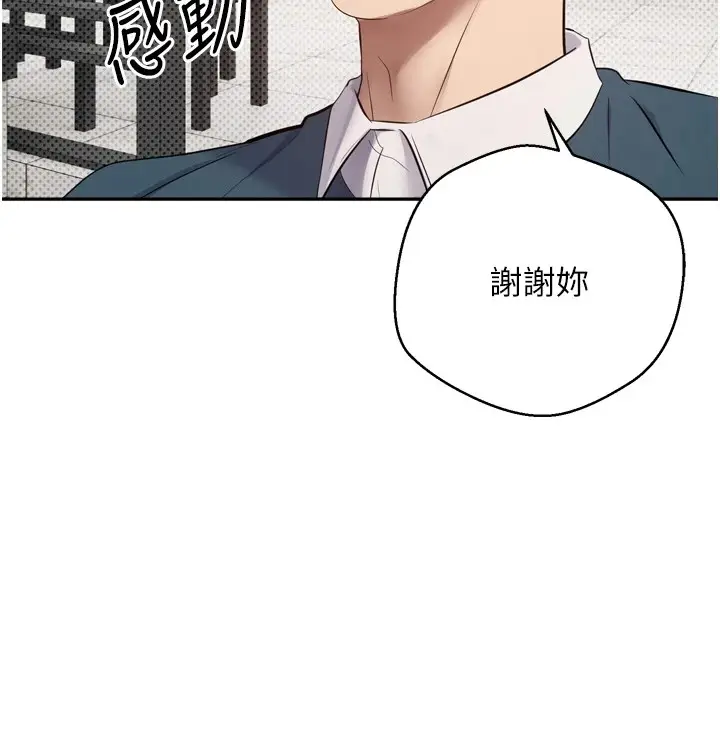 漫画《币转人生》第1话第115张图