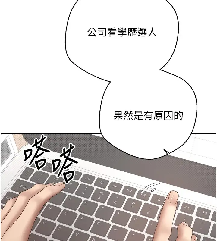漫画《币转人生》第1话第118张图