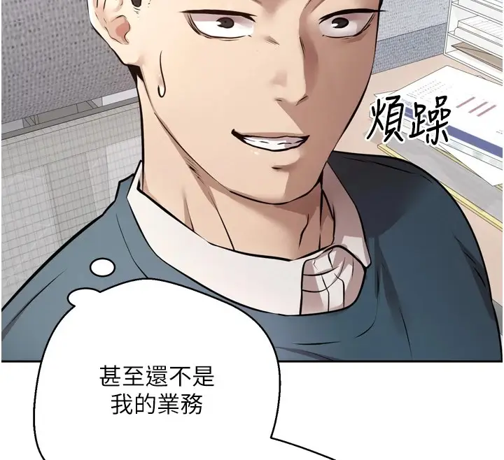 漫画《币转人生》第1话第12张图