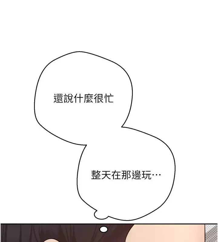 漫画《币转人生》第1话第122张图