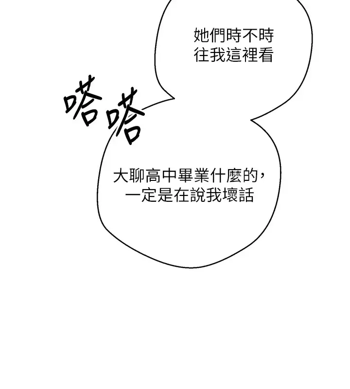 漫画《币转人生》第1话第124张图