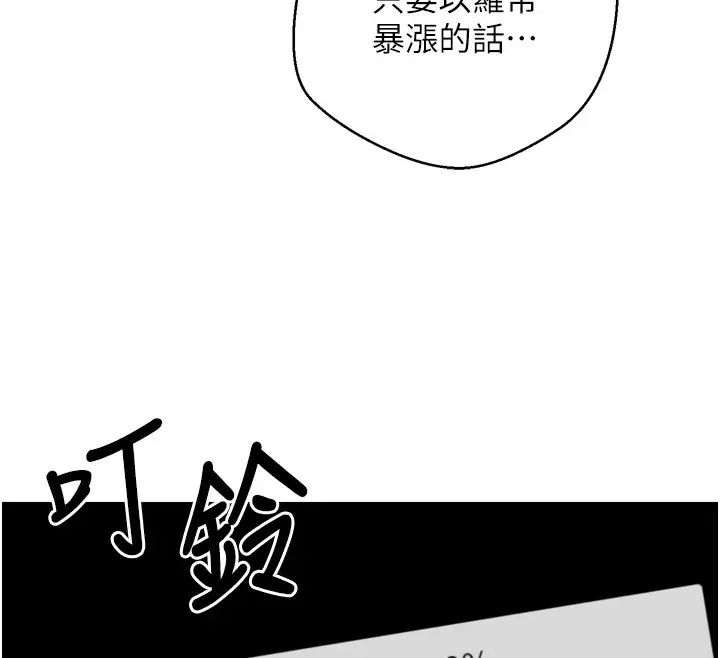 漫画《币转人生》第1话第127张图