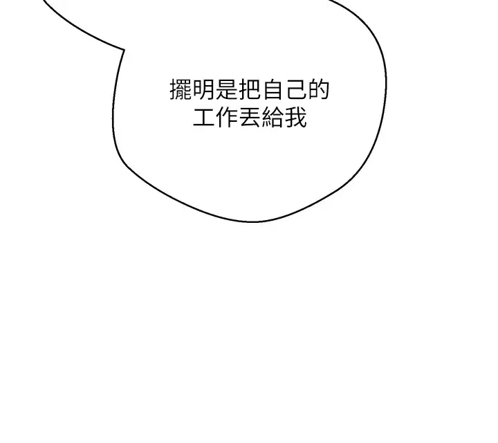 漫画《币转人生》第1话第13张图