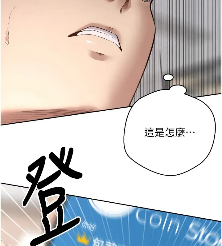 漫画《币转人生》第1话第130张图
