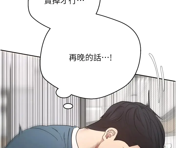 漫画《币转人生》第1话第132张图