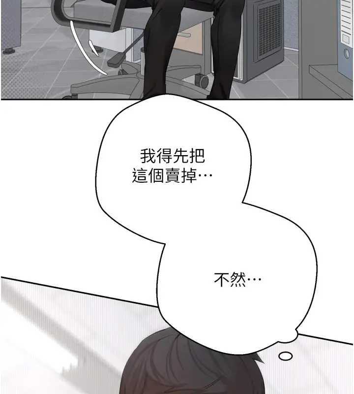漫画《币转人生》第1话第139张图