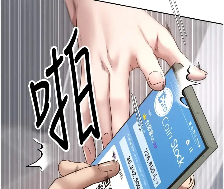 漫画《币转人生》第1话第145张图