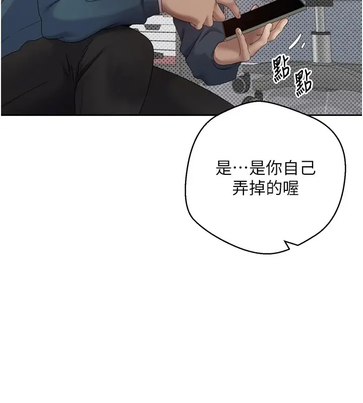 漫画《币转人生》第1话第157张图