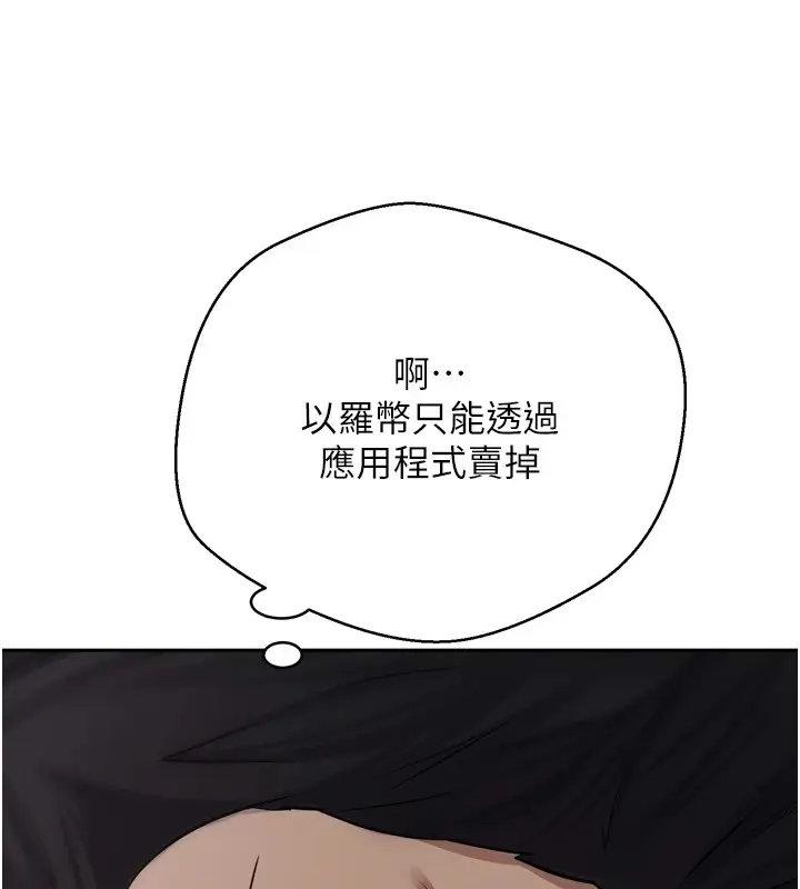 漫画《币转人生》第1话第158张图