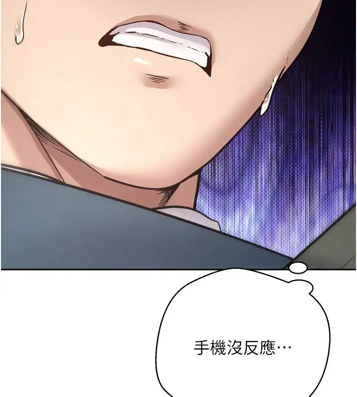 漫画《币转人生》第1话第160张图