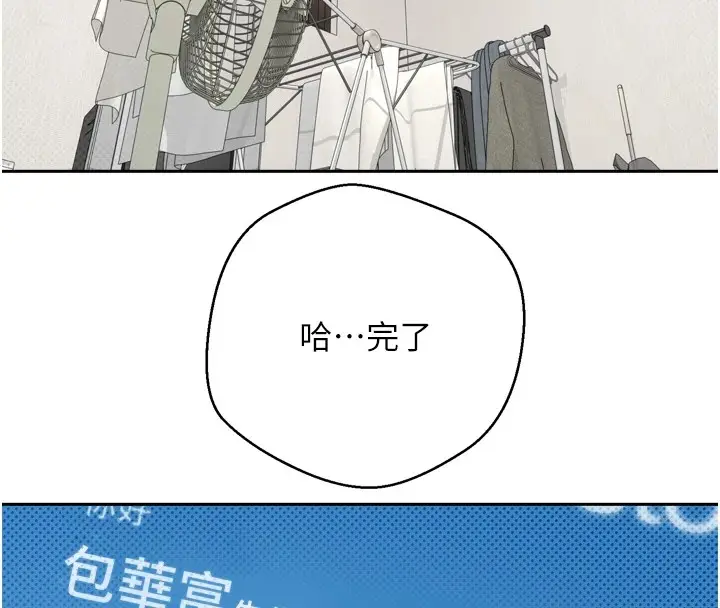 漫画《币转人生》第1话第163张图