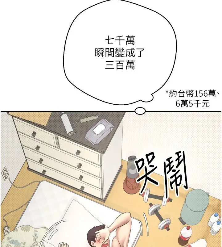 漫画《币转人生》第1话第165张图