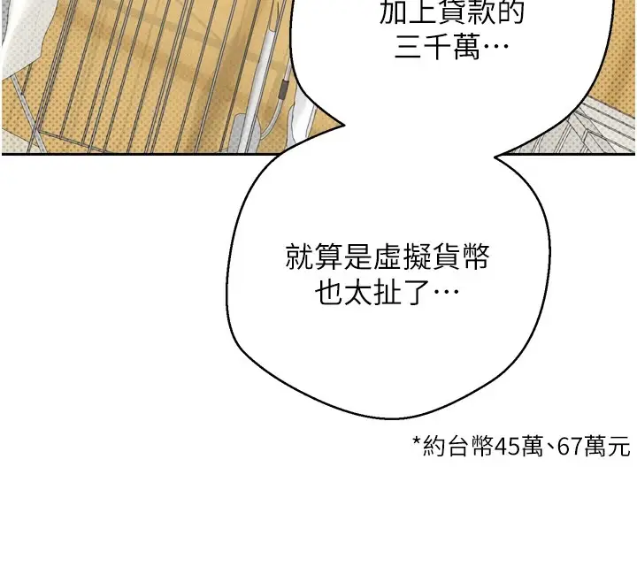 漫画《币转人生》第1话第167张图