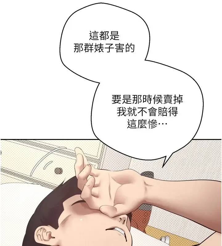 漫画《币转人生》第1话第168张图