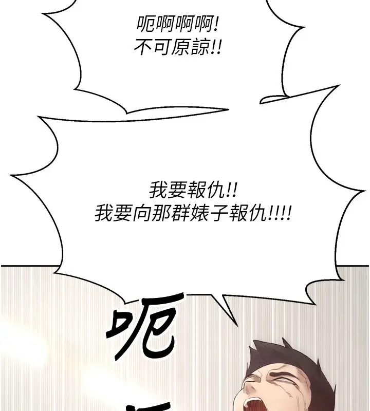 漫画《币转人生》第1话第172张图