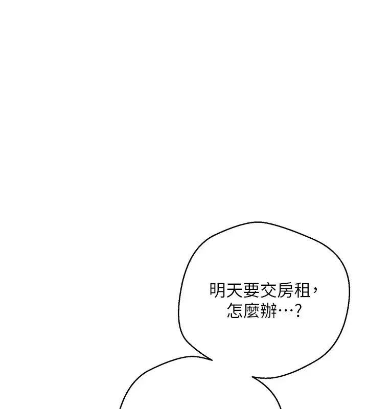 漫画《币转人生》第1话第178张图
