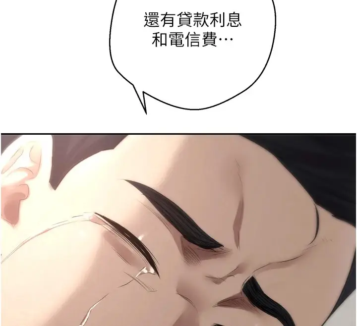 漫画《币转人生》第1话第179张图
