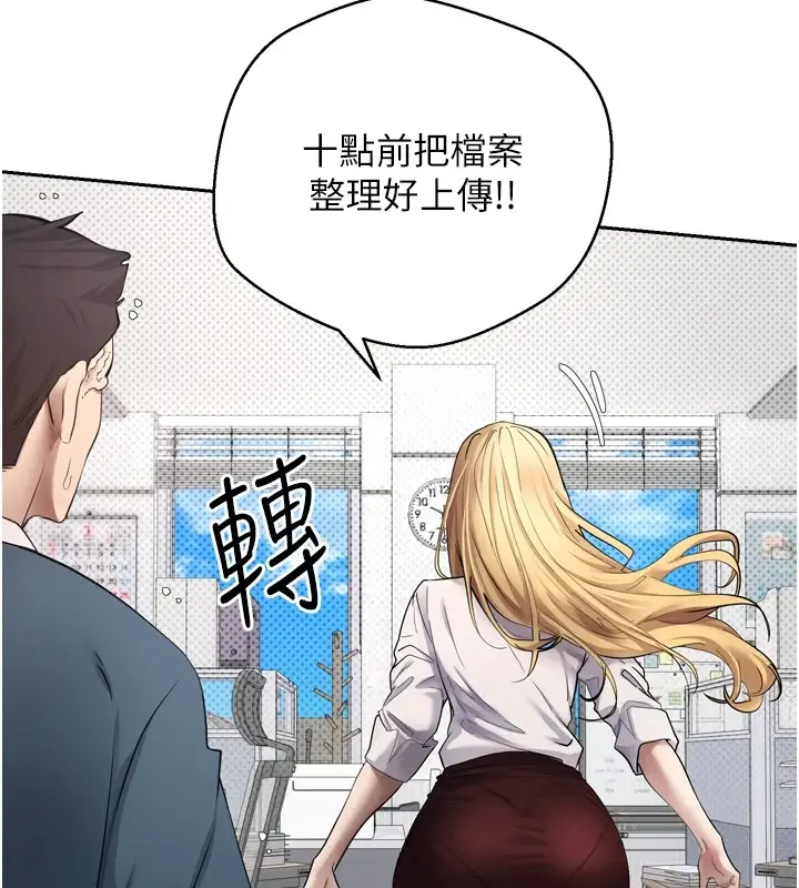 漫画《币转人生》第1话第18张图