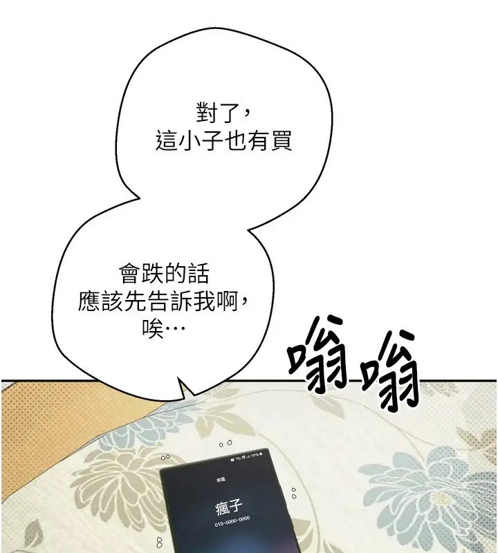 漫画《币转人生》第1话第183张图
