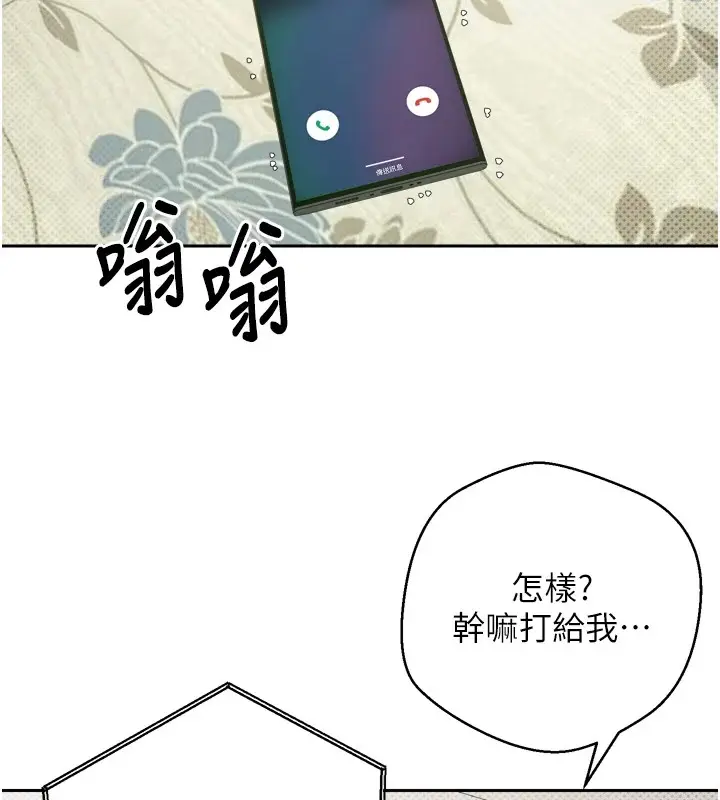 漫画《币转人生》第1话第184张图