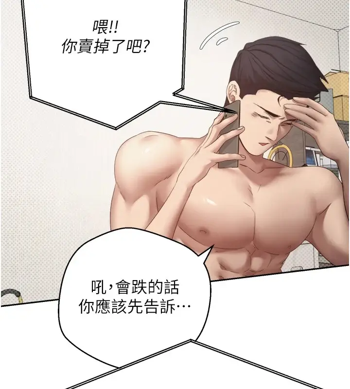 漫画《币转人生》第1话第185张图