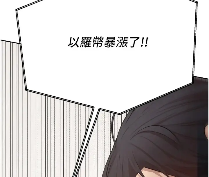 漫画《币转人生》第1话第186张图