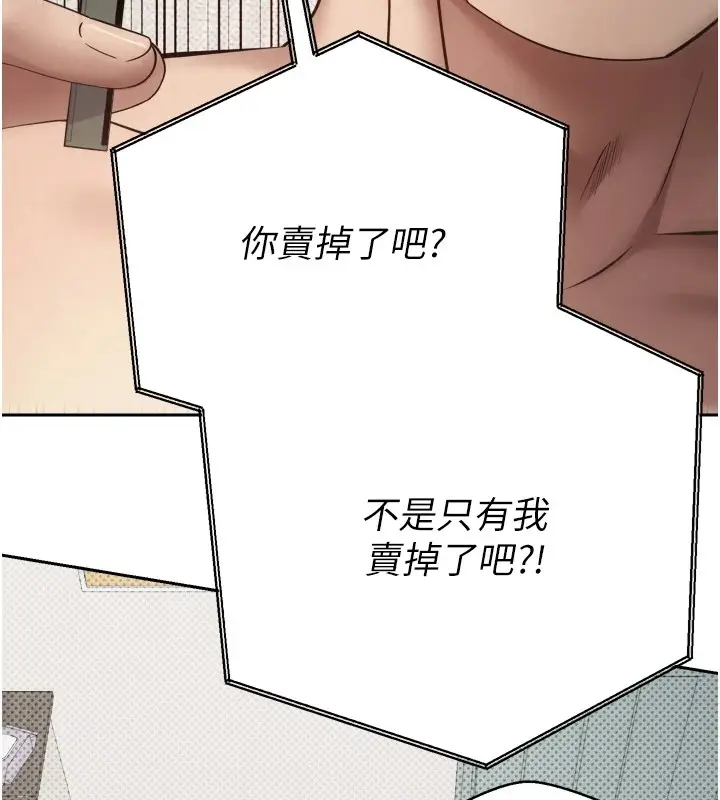 漫画《币转人生》第1话第188张图