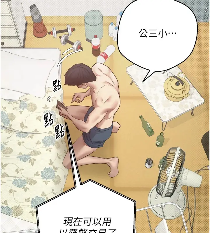 漫画《币转人生》第1话第189张图