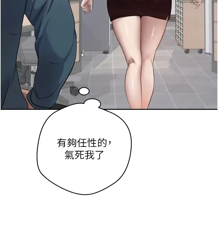 漫画《币转人生》第1话第19张图