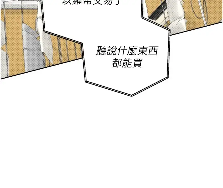漫画《币转人生》第1话第190张图
