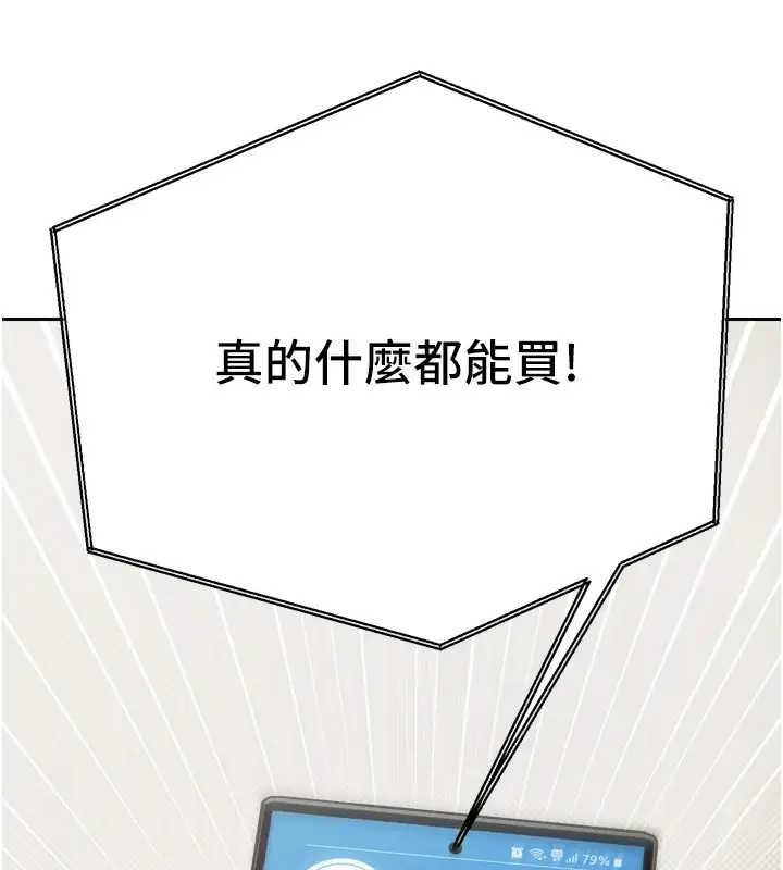 漫画《币转人生》第1话第191张图