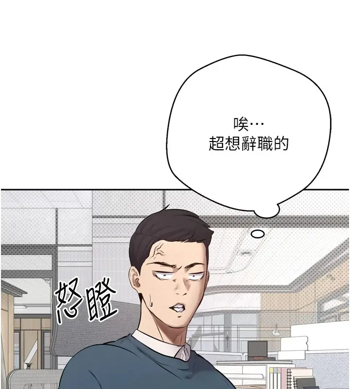 漫画《币转人生》第1话第20张图