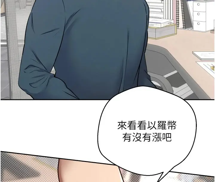 漫画《币转人生》第1话第21张图