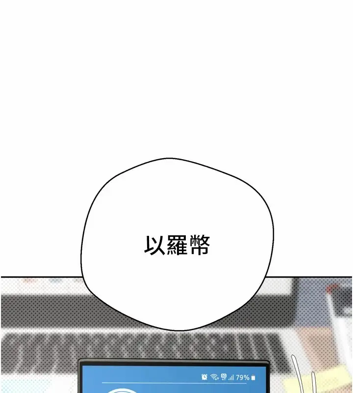 漫画《币转人生》第1话第23张图
