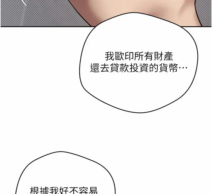 漫画《币转人生》第1话第25张图