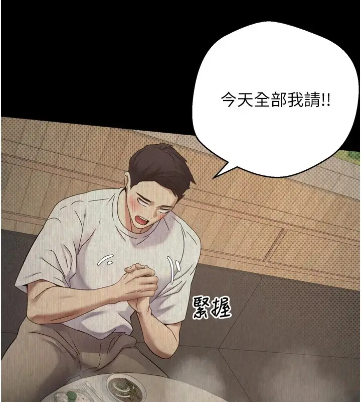 漫画《币转人生》第1话第28张图