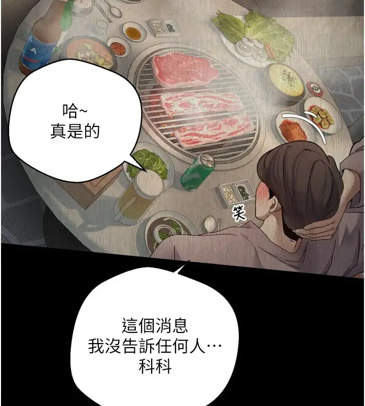漫画《币转人生》第1话第29张图